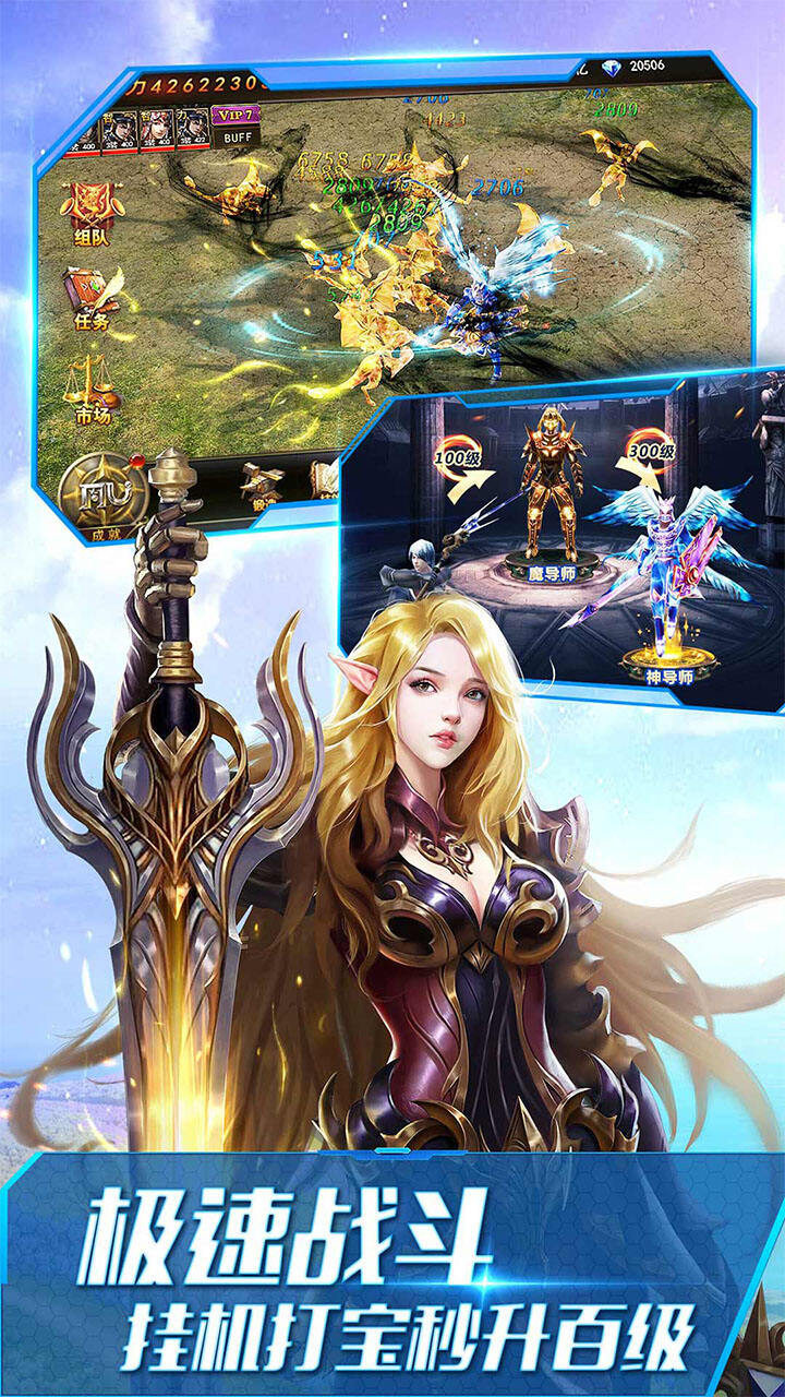 大天使之剑H5黄金荣耀服