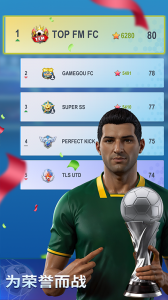 梦幻冠军足球手游