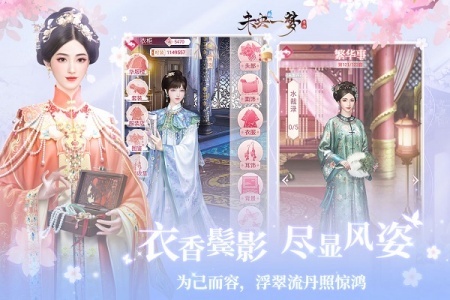 未央一梦九游版