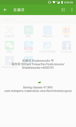 安卓开发助手手机版 v9.1.2-ng 官方安卓版