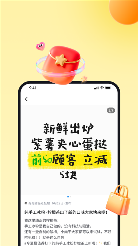 小鹿由APP1