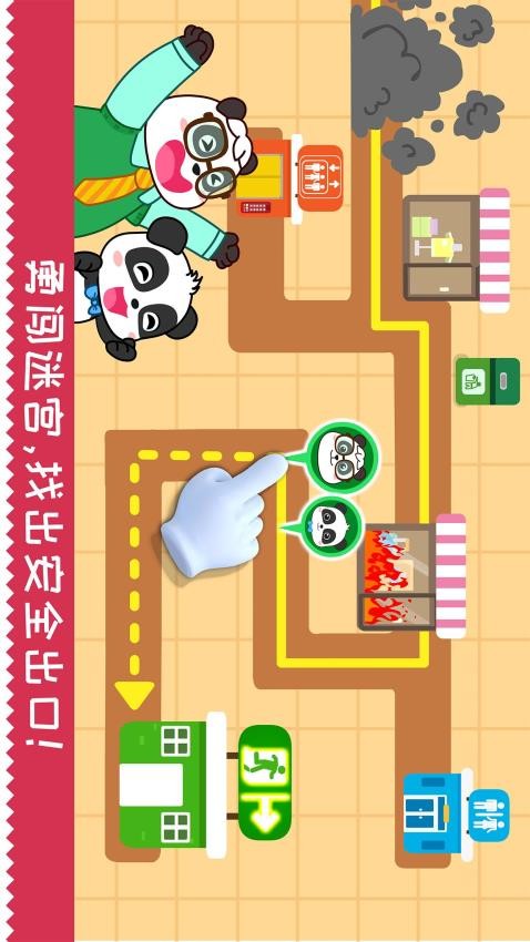 宝宝日常安全官方版