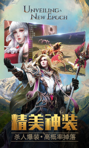 永恒纪元37客户端