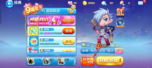 腾讯天天酷跑手游