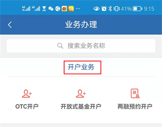 中天e财慧手机版下载