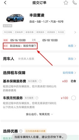 怎么开发票配图2