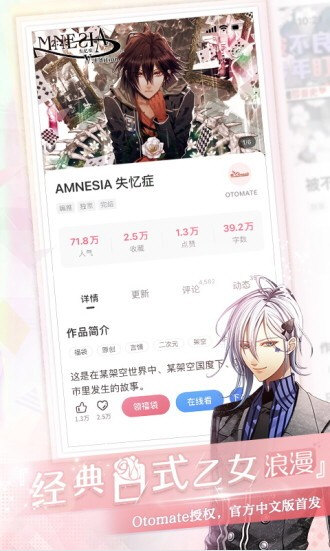 易次元移动端宣传图