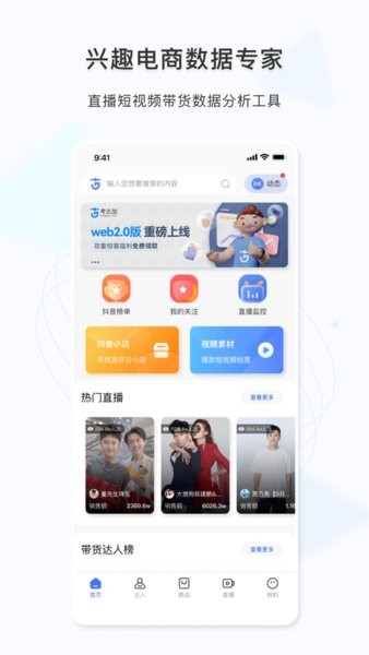 考古加数据官方版