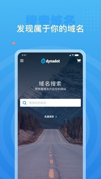 Dynadot域名解析 v3.12.7 安卓版