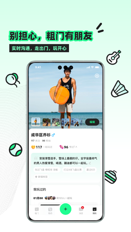 粗门app