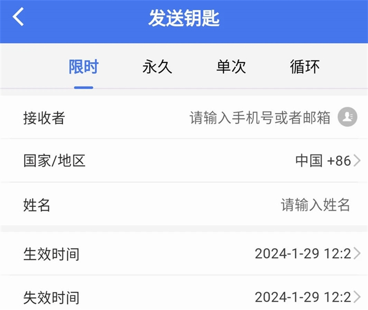 锁通通APP宣传图