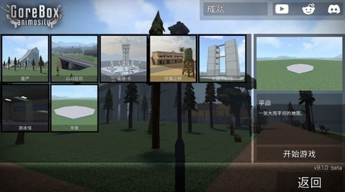 G沙盒:仇恨官方版 国际版v16.1.12