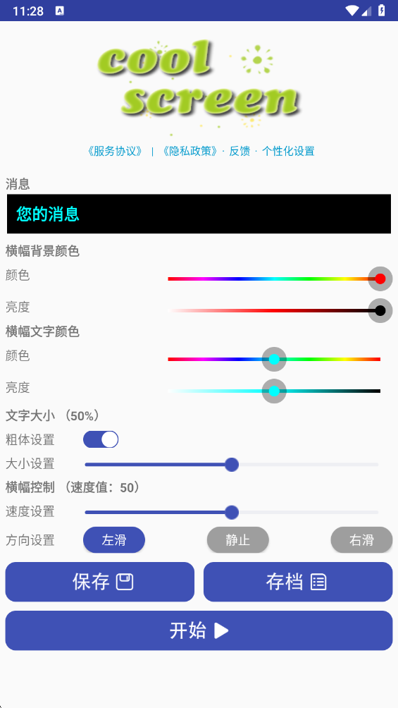 Colourful LED下载(LED显示屏)