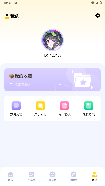 无颜之月APP4