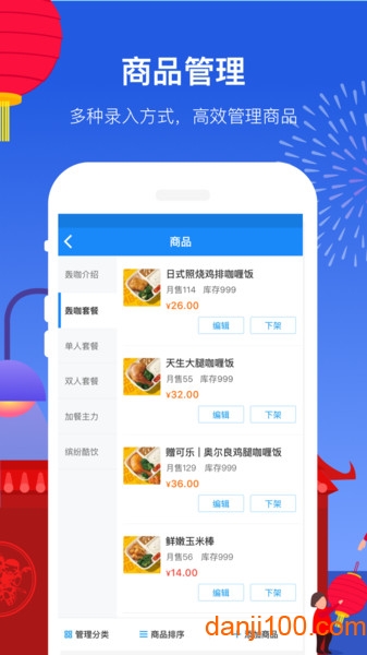 饿了么商家版手机版