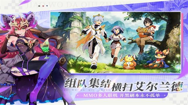 叫我大酋长九游版 安卓版v1.0.4