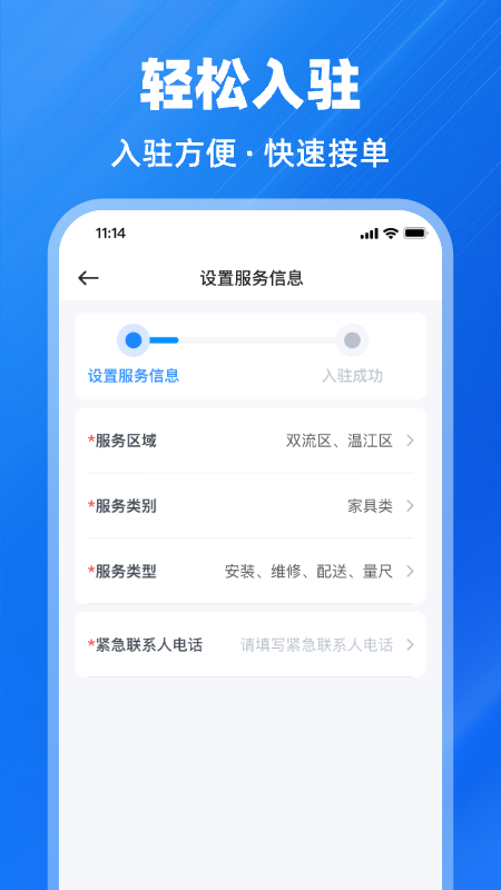 鱼泡到家师傅版app