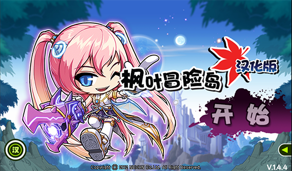 枫叶冒险岛 安卓版v1.4.4