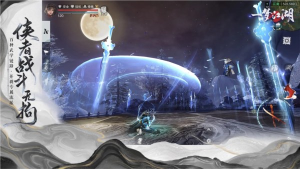 一梦江湖国际版 最新版v131.0