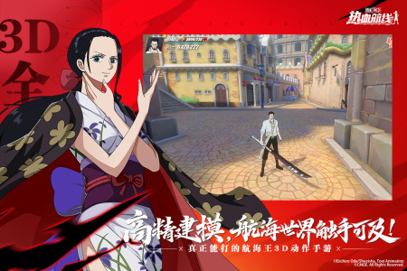 航海王热血航线360渠道服