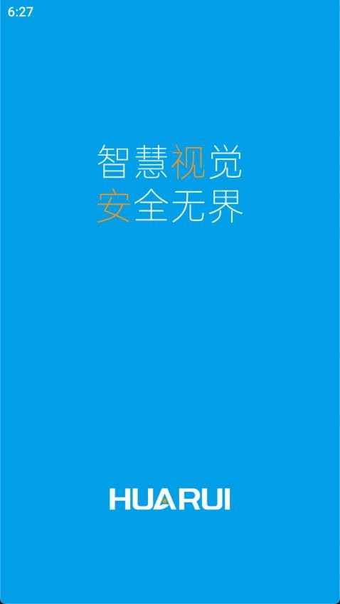 小睿智联免费版