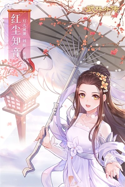 武林外传国际版 最新版v1.33.351