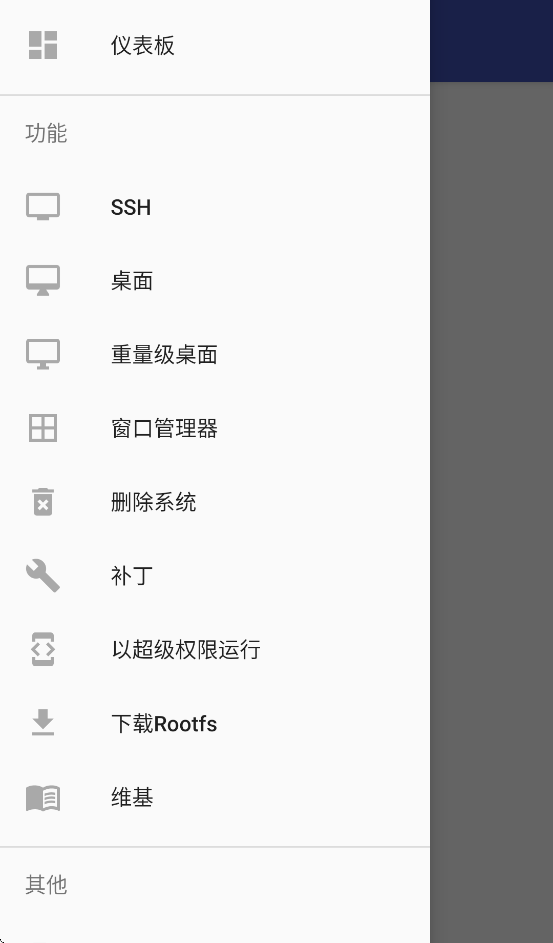 anlinux安卓版安装下载