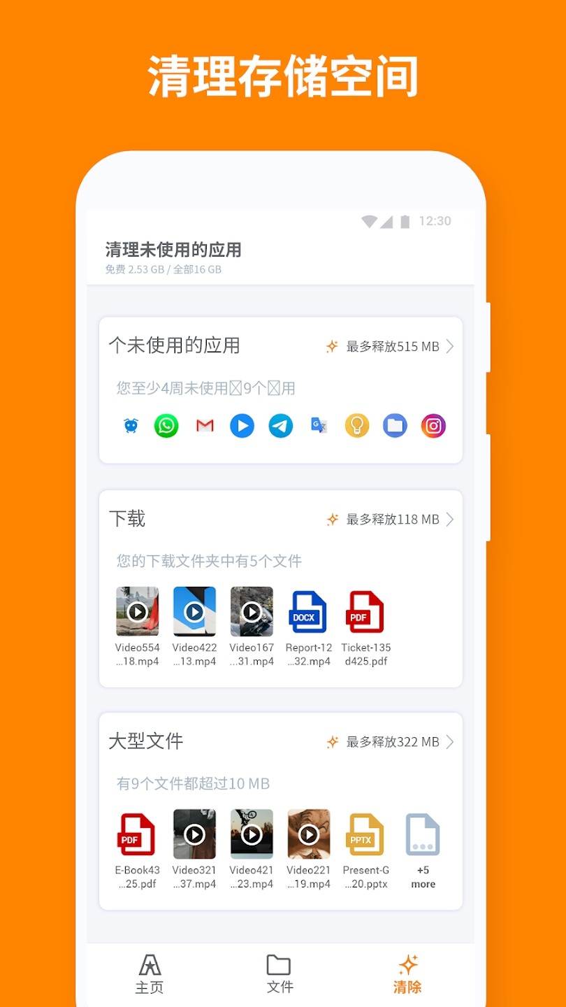 ASTRO文件管理器 v8.15.3 官方安卓版
