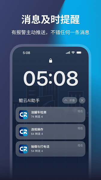 鲲云AI助手app