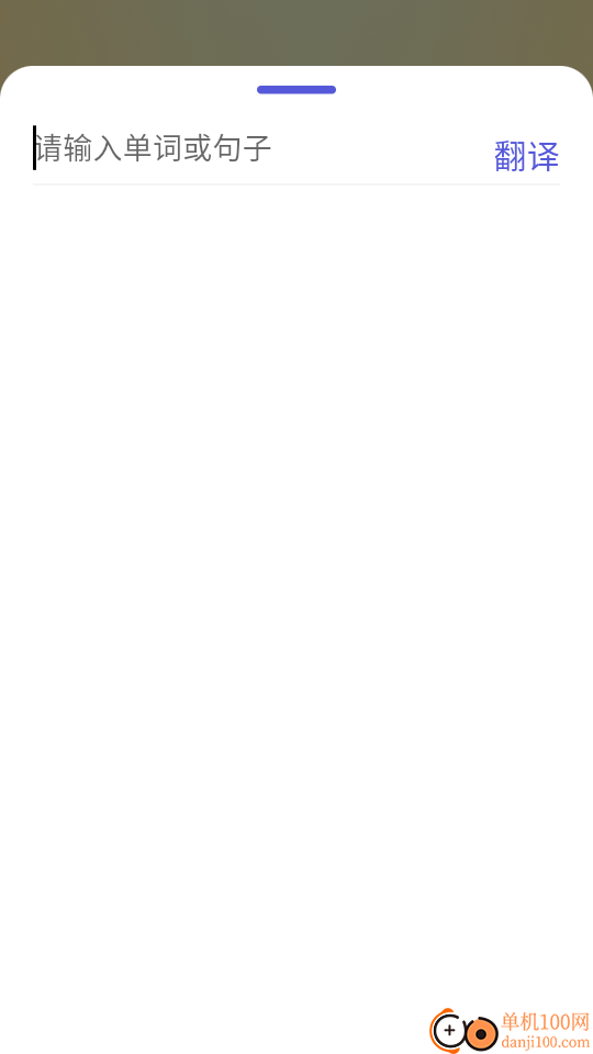 火车票查助手官网版