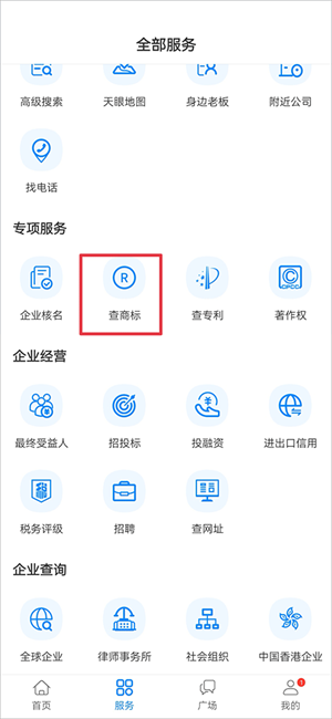 怎么查商标配图1