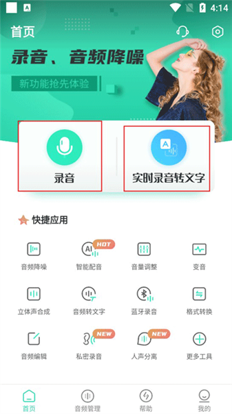 使用教程配图2
