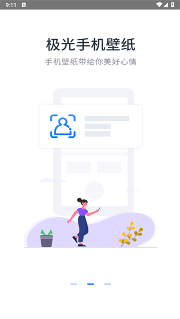 主题壁纸精选APP