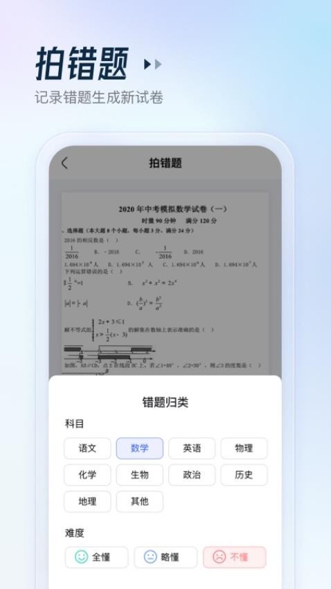 金榜作业王免费版