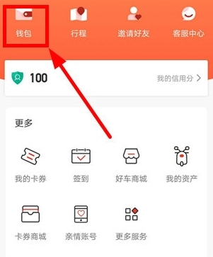 怎么退押金配图1