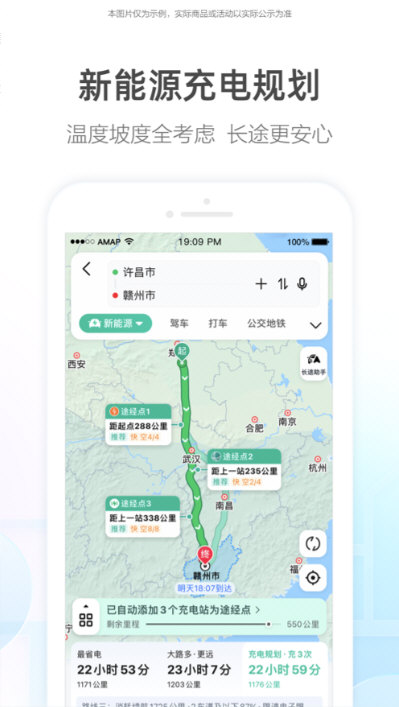 高德地图2026最新版宣传图