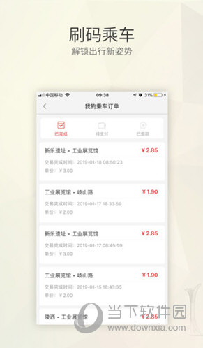 盛京通app