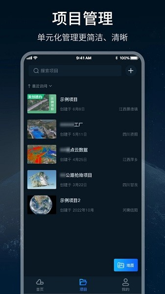 四维轻云 v1.2.0 安卓版