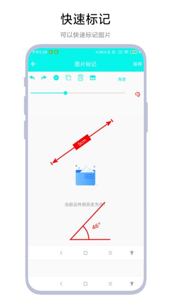 产品标注工具app