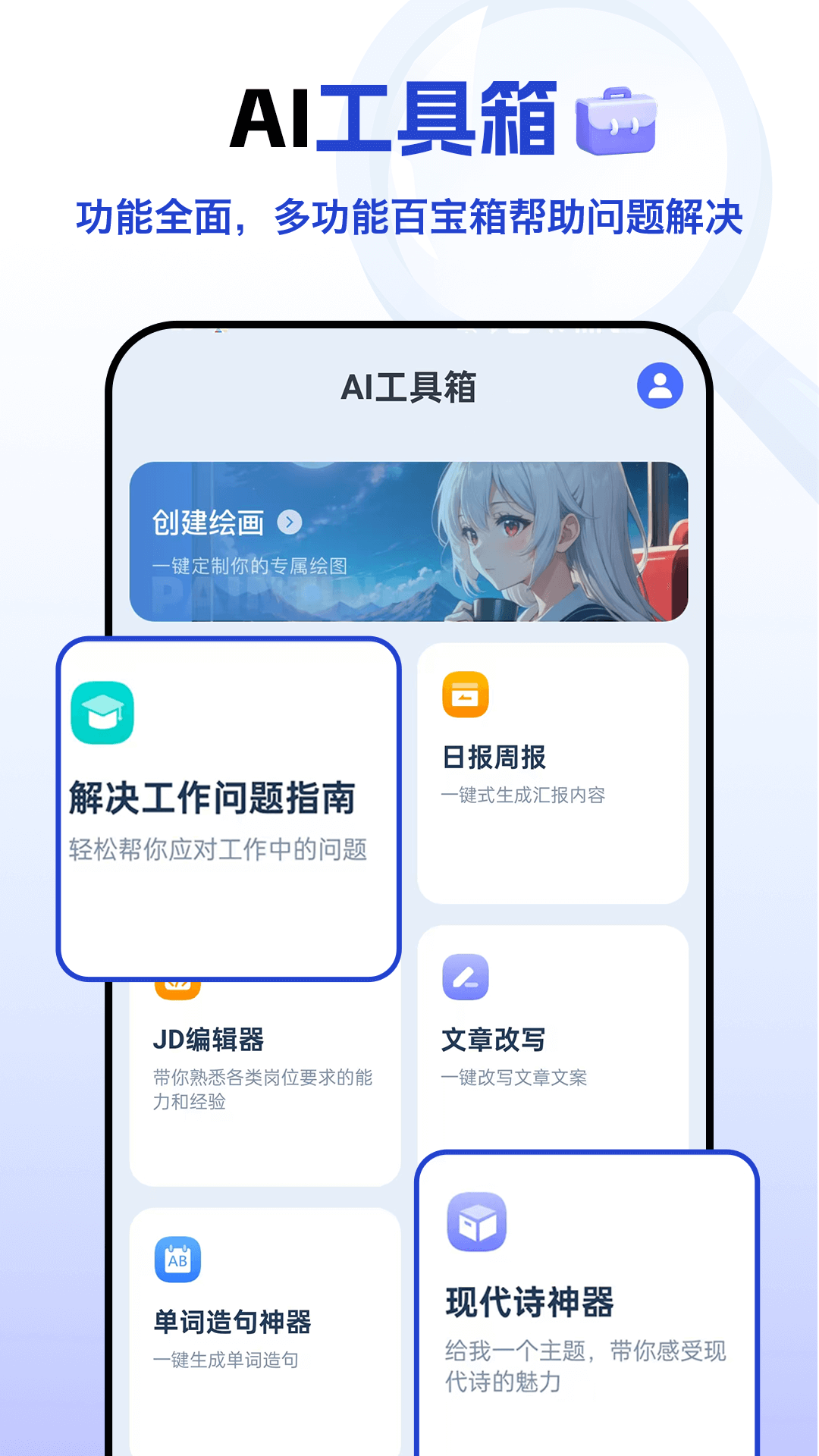 Deepask智能助手app