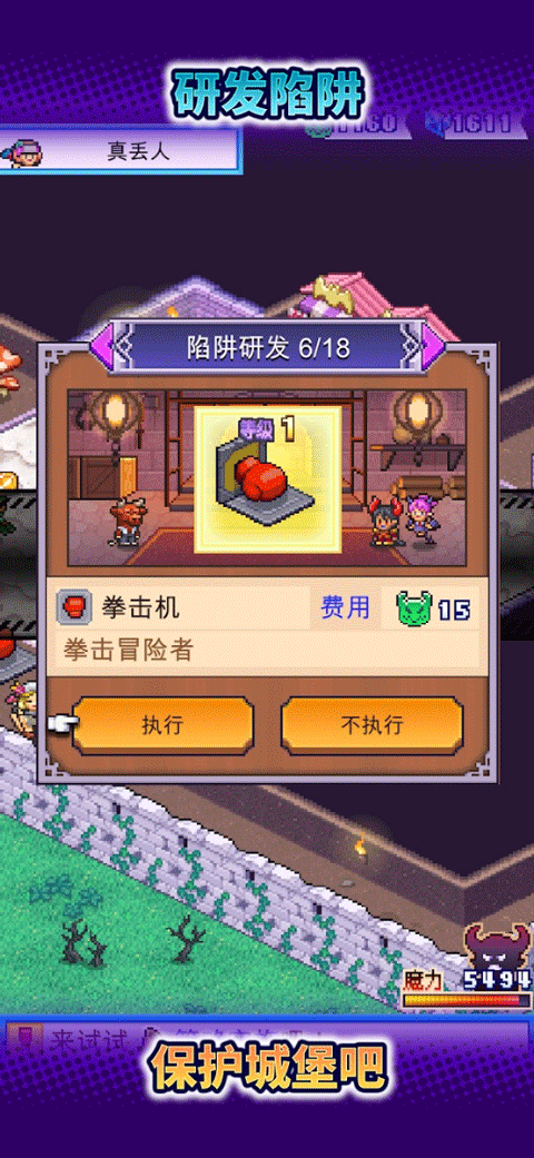 魔王城物语 安卓版v1.4.5