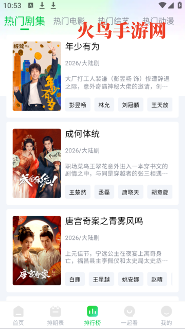 畅看视频2026最新版