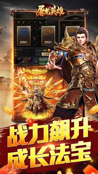 屠龙英雄0.1折扣版 福利版v1.0.2