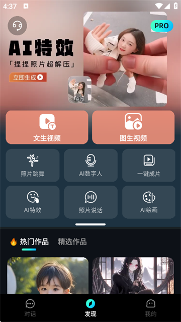 AI视频创作狮app