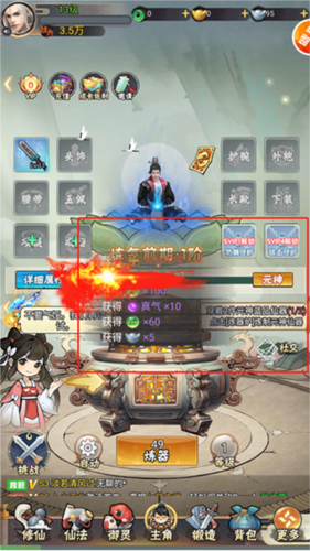 万剑至尊手游官方版