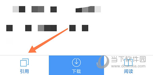 全球学术快报引用