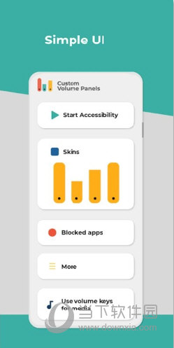 音量自定义控制