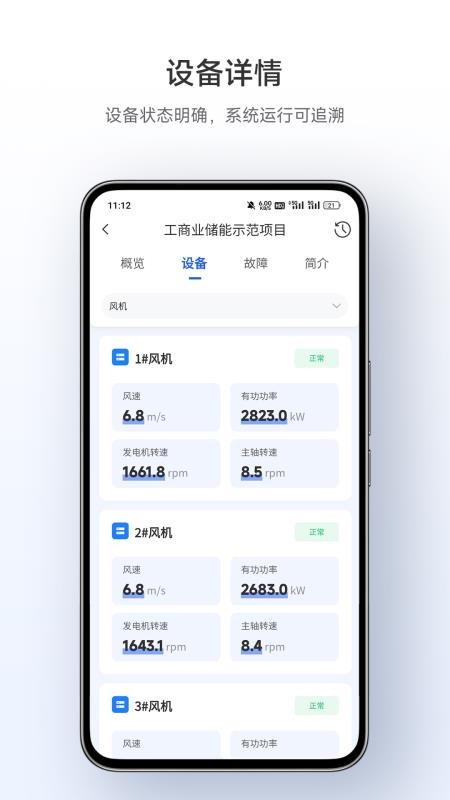 易云智慧最新版