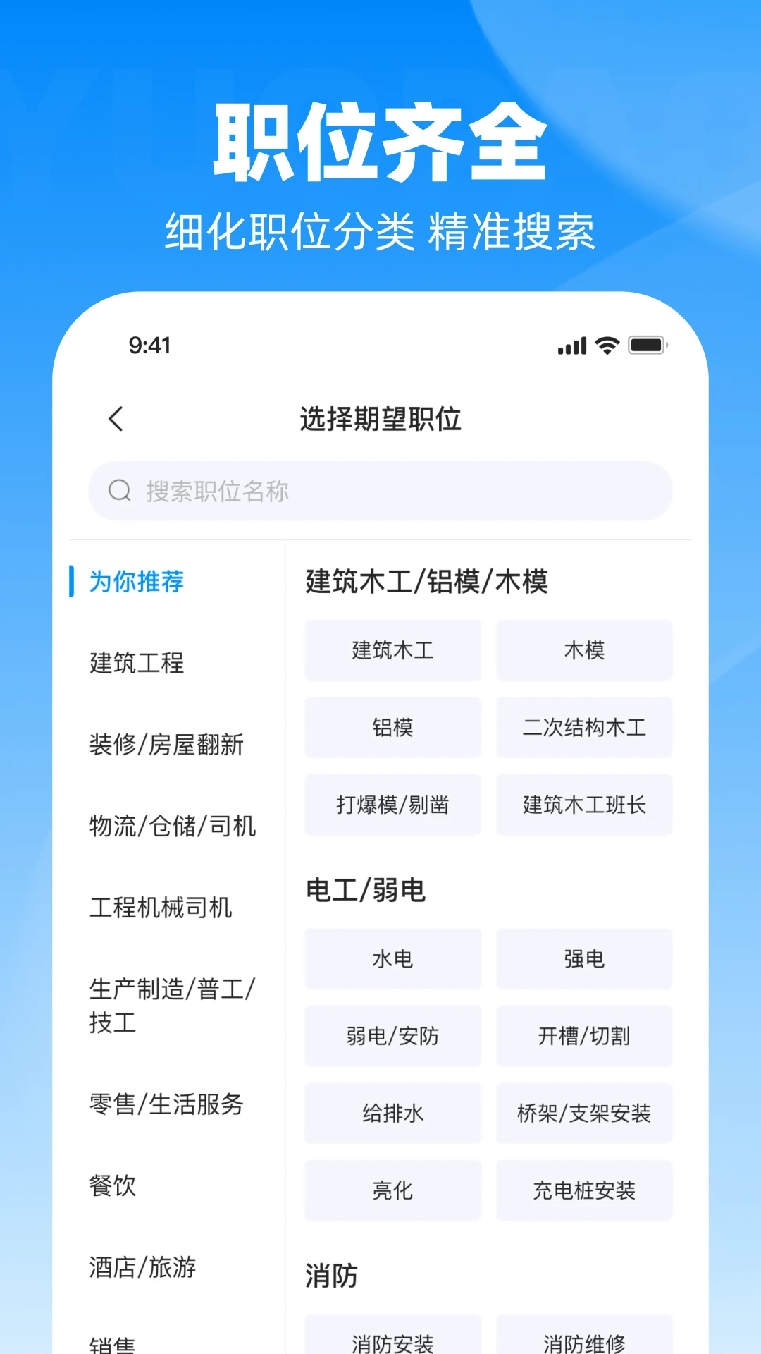 鱼泡网 v9.18.2 安卓最新版