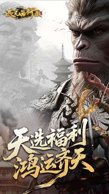 洪荒西行录0.1折